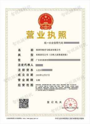 專業代辦注冊公司服務 以深圳市格勞馬紙業為例，解析化妝品批發行業準入