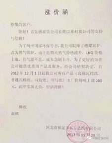 京津冀造紙廠上調紙價200元/噸，包裝紙市場再起風云